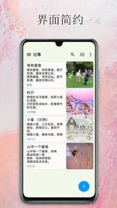 小软笔记如何进行备份