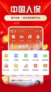 人保财险app如何退保