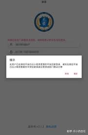 平安回家app如何使用