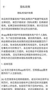 平安回家app如何使用
