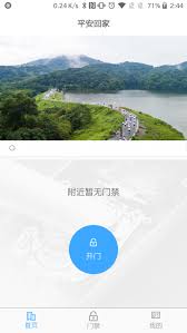 平安白云如何续期