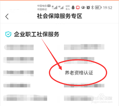我的盐城社保认证如何操作
