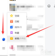 手机tim如何进入qq邮箱