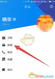 手机tim如何进入qq邮箱