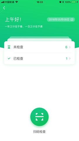 全效（SmartSchool）2