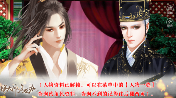 朕太帅了怎么办3