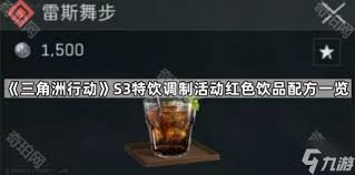 三角洲行动隐藏饮料配方有哪些