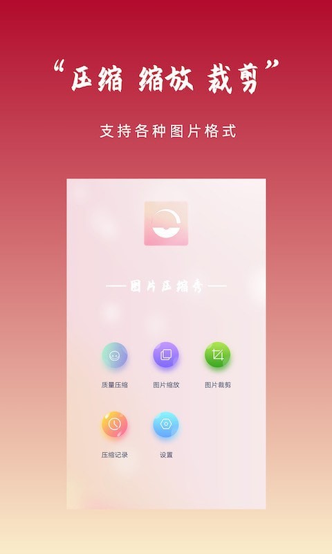 YS图片压缩1
