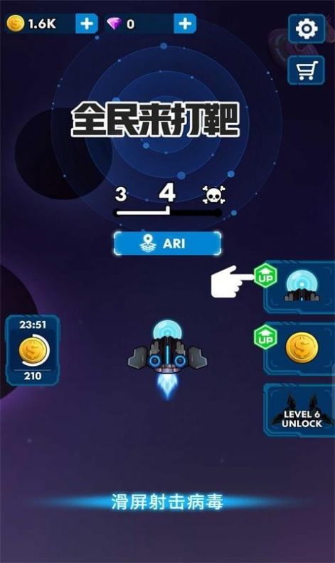 全民来打靶安卓2