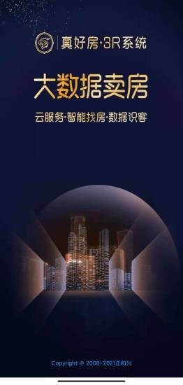真好房1