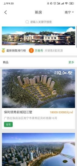 真好房2