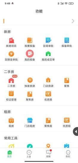 真好房3