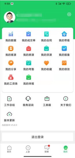 真好房4