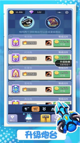 卡卡保皇内购安卓版2