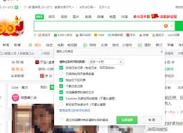 360浏览器如何清理缓存