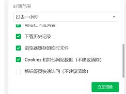 360浏览器如何清理缓存