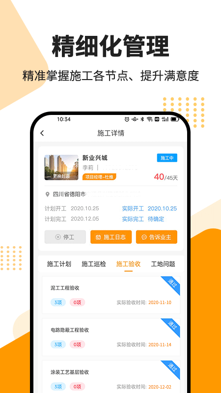 智云美家2