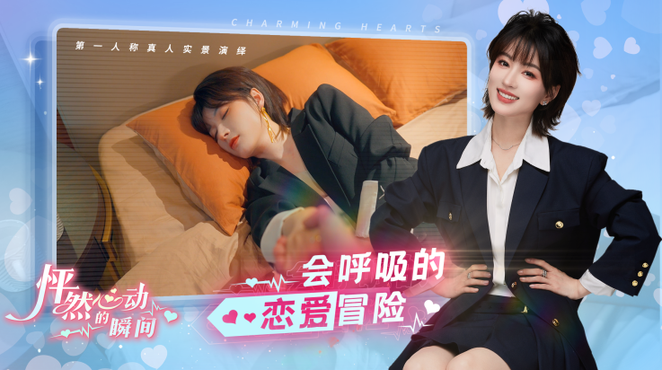 怦然心动的瞬间官网2