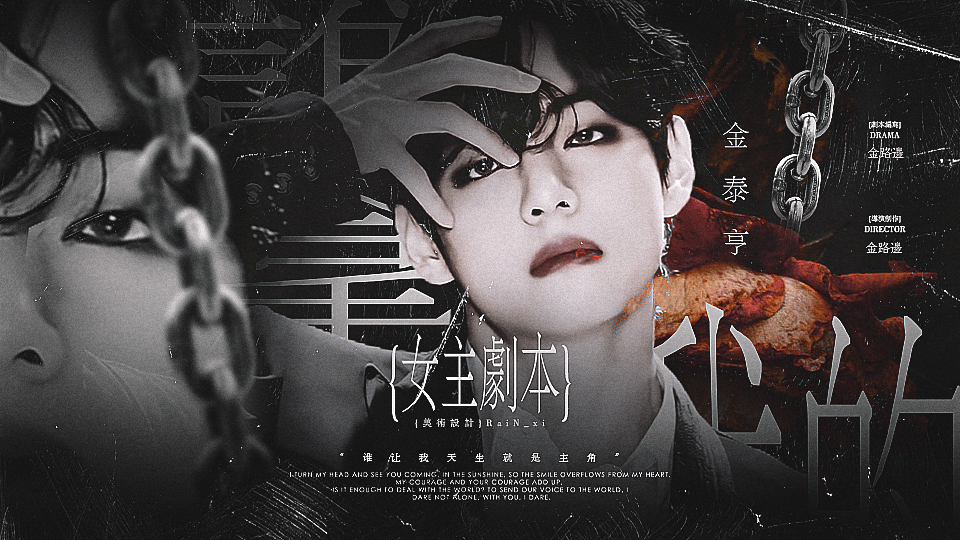 谁拿了我的女主剧本正式版