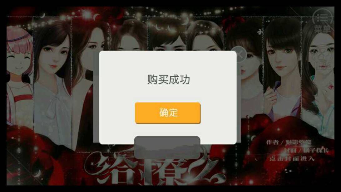 美女给撩么官网版3