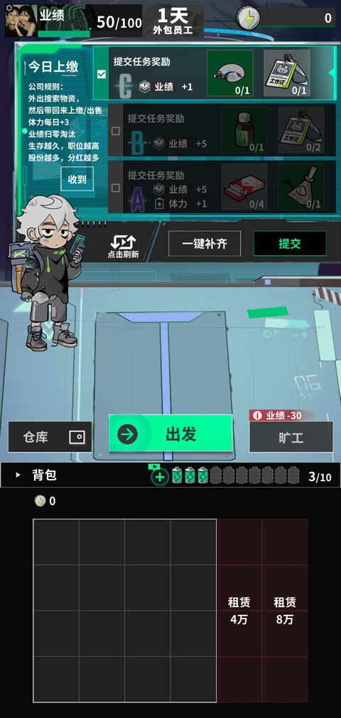 我在末日当牛马全cg解锁版2