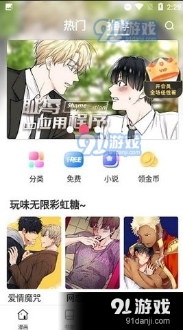 95漫画3