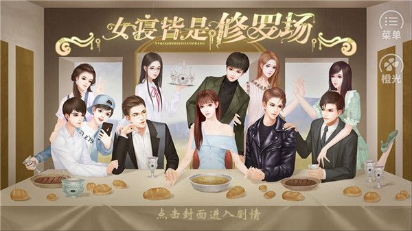 女寝皆是修罗场官服1