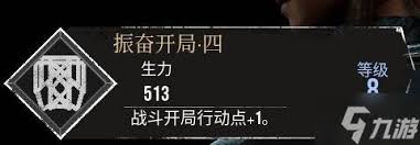 光与影33号远征队振奋坚壳符纹怎么获取
