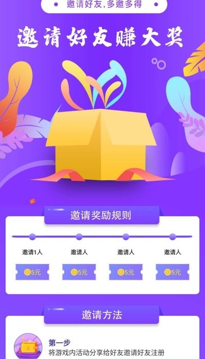 穷啦赚钱2