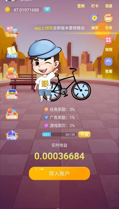 穷啦赚钱3