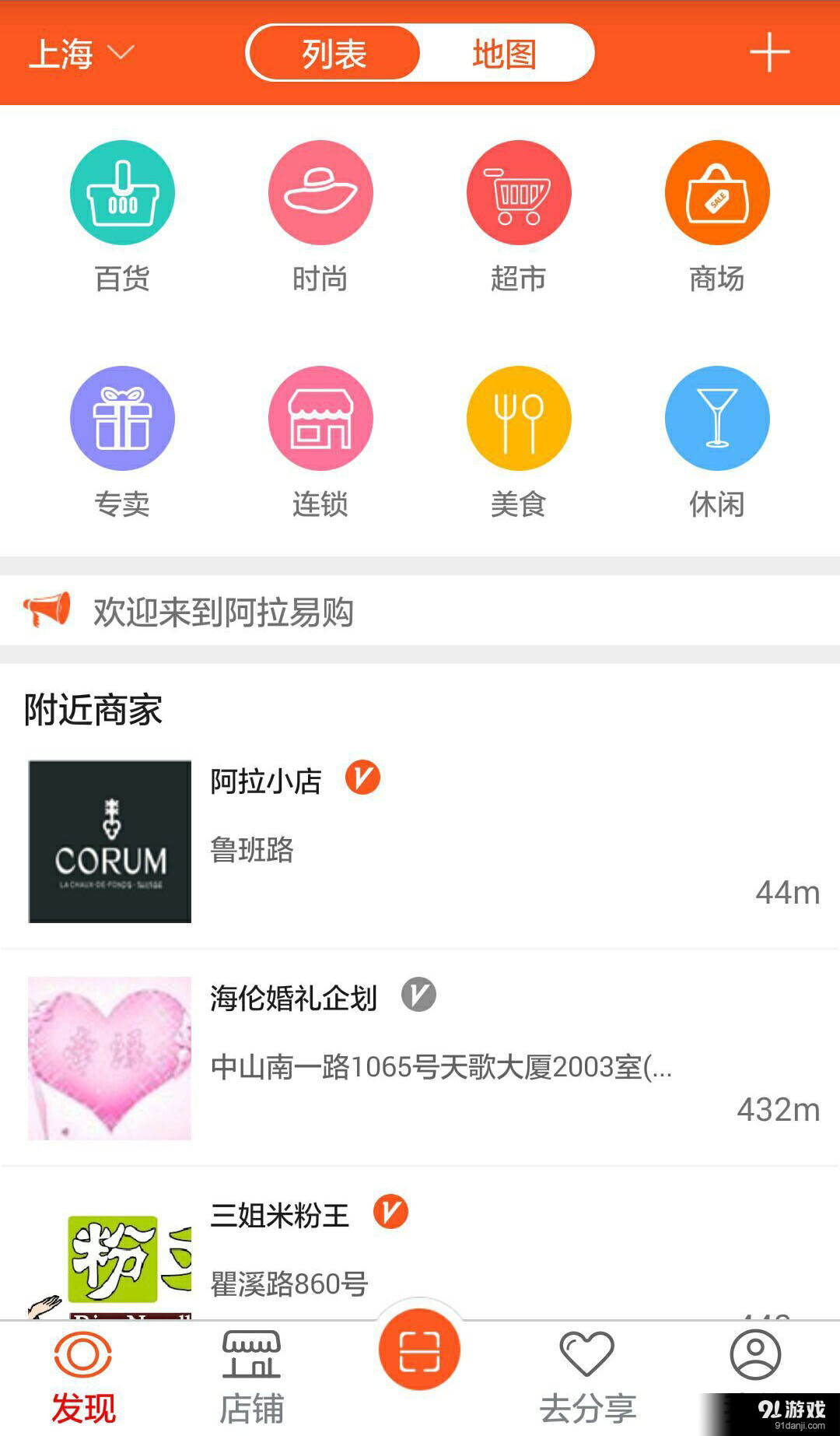 阿拉易购2