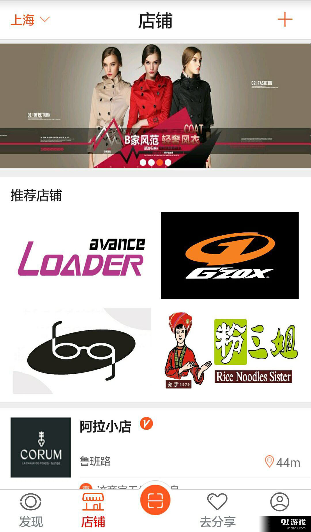 阿拉易购3