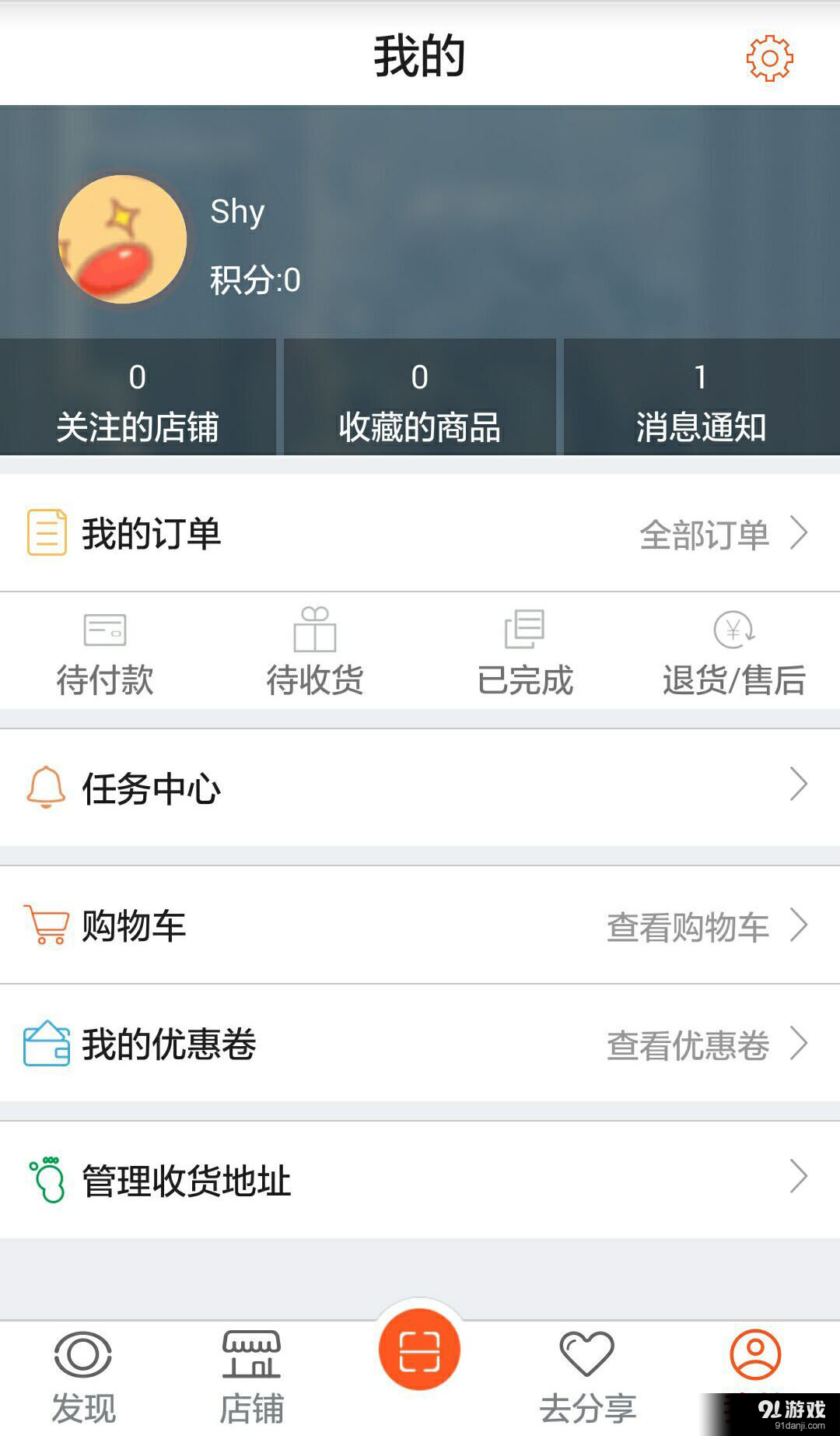 阿拉易购4