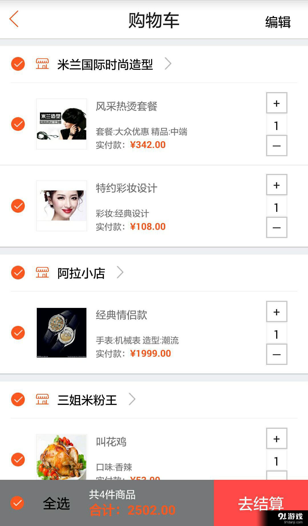 阿拉易购5