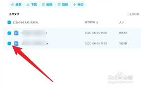 百度网盘怎么压缩文件