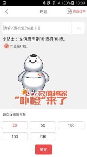 党员电子证3