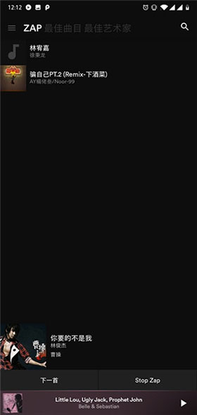 BlackPlayer EX安卓版下载(黑色音乐播放器)V20.49 中文解锁版