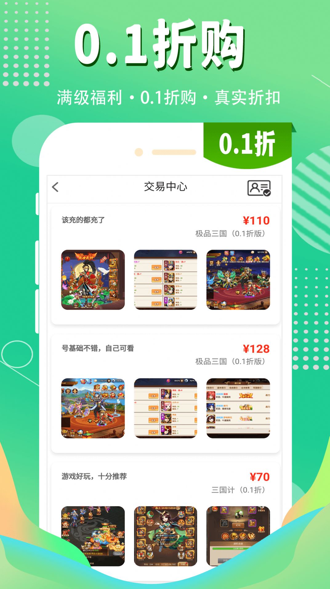 1折游戏盒1