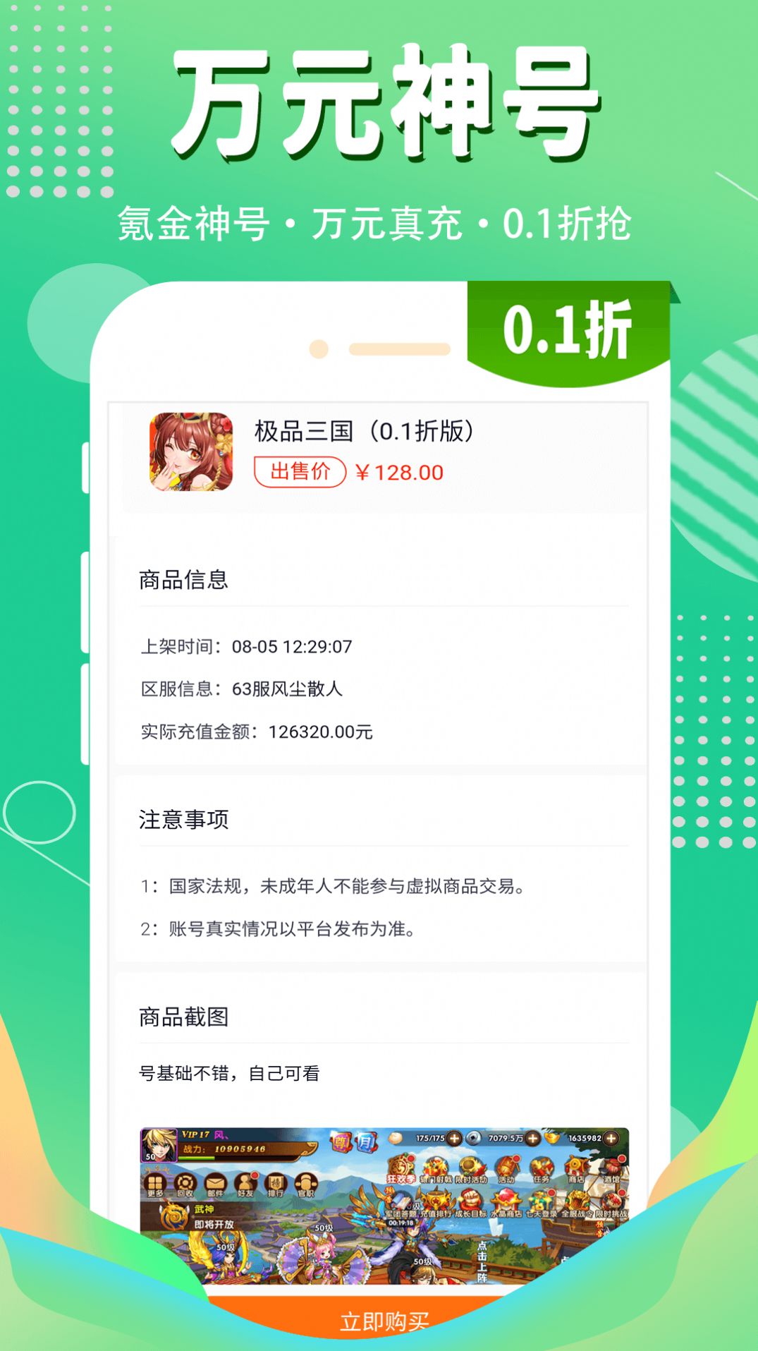 1折游戏盒2