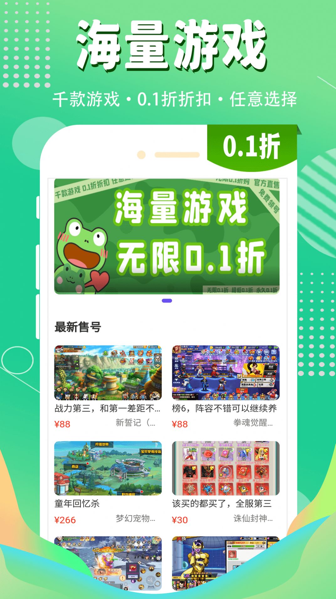 1折游戏盒3