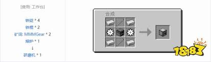 我的世界研磨机怎么合成