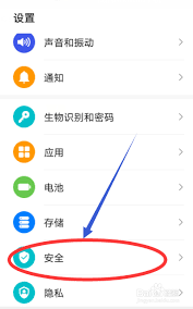 华为p70怎么打开安装未知应用权限