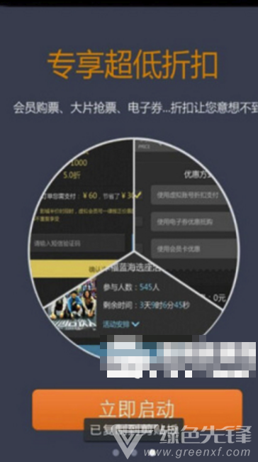 幸福看(可靠查询影院票价)V4.1 安卓正式版3