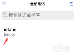 如何查询simplenote笔记历史