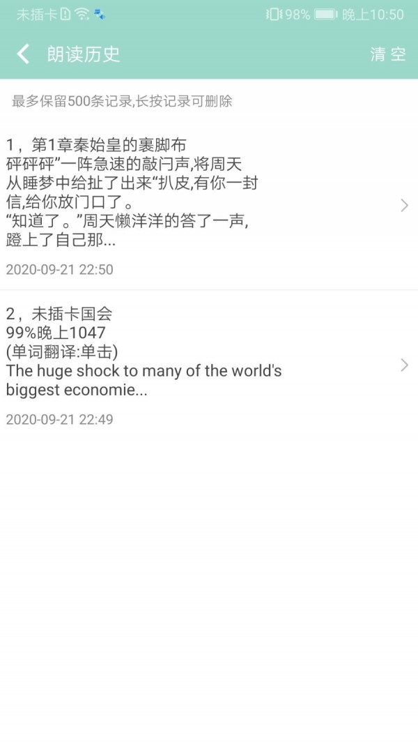 拍照识字朗读4