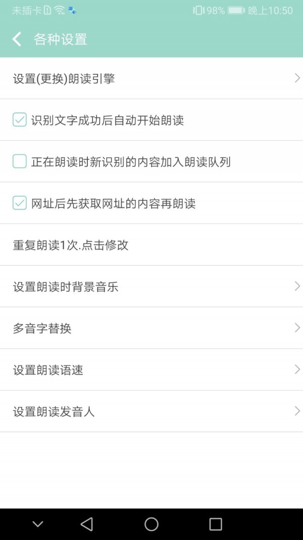 拍照识字朗读5