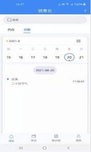 锐意云