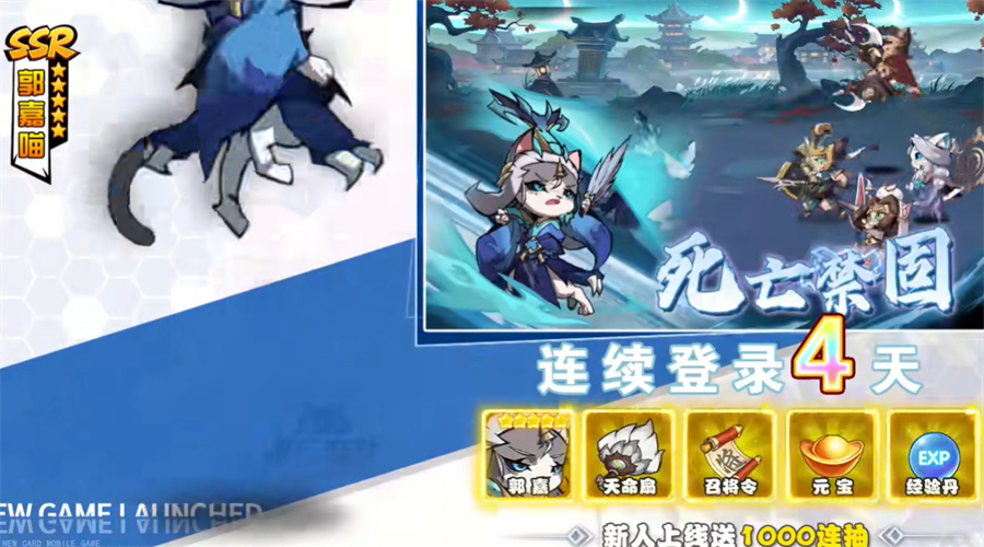 闪耀喵喵3