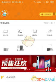 小米商城如何查询真伪