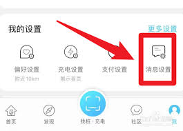 特来电app怎样删除充电记录
